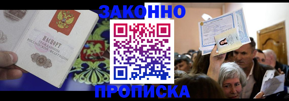прописка ребенка в Туринске