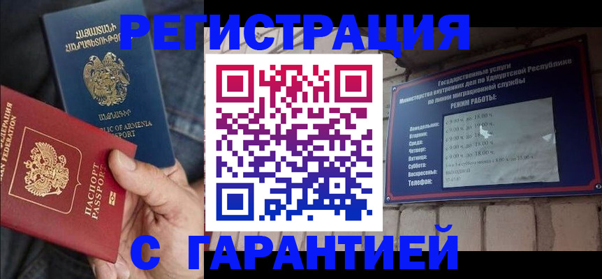временная регистрация недорого в Туринске